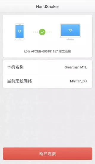 handshaker2025v1.2.0 ֻ