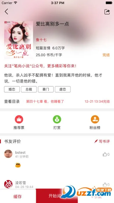 С˵(С˵Ķ)v3.0.6 ֻ