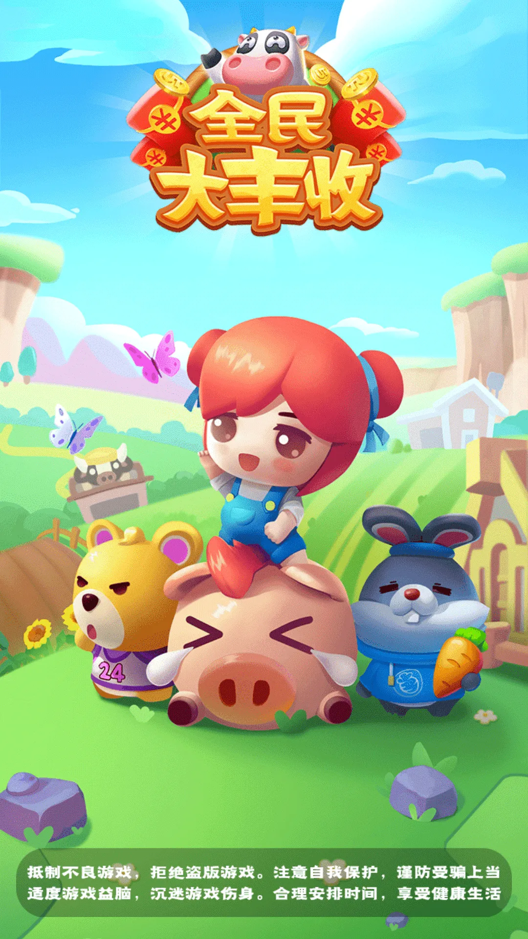 ȫ(ֲ׬Ǯ)v1.13.0 ׿