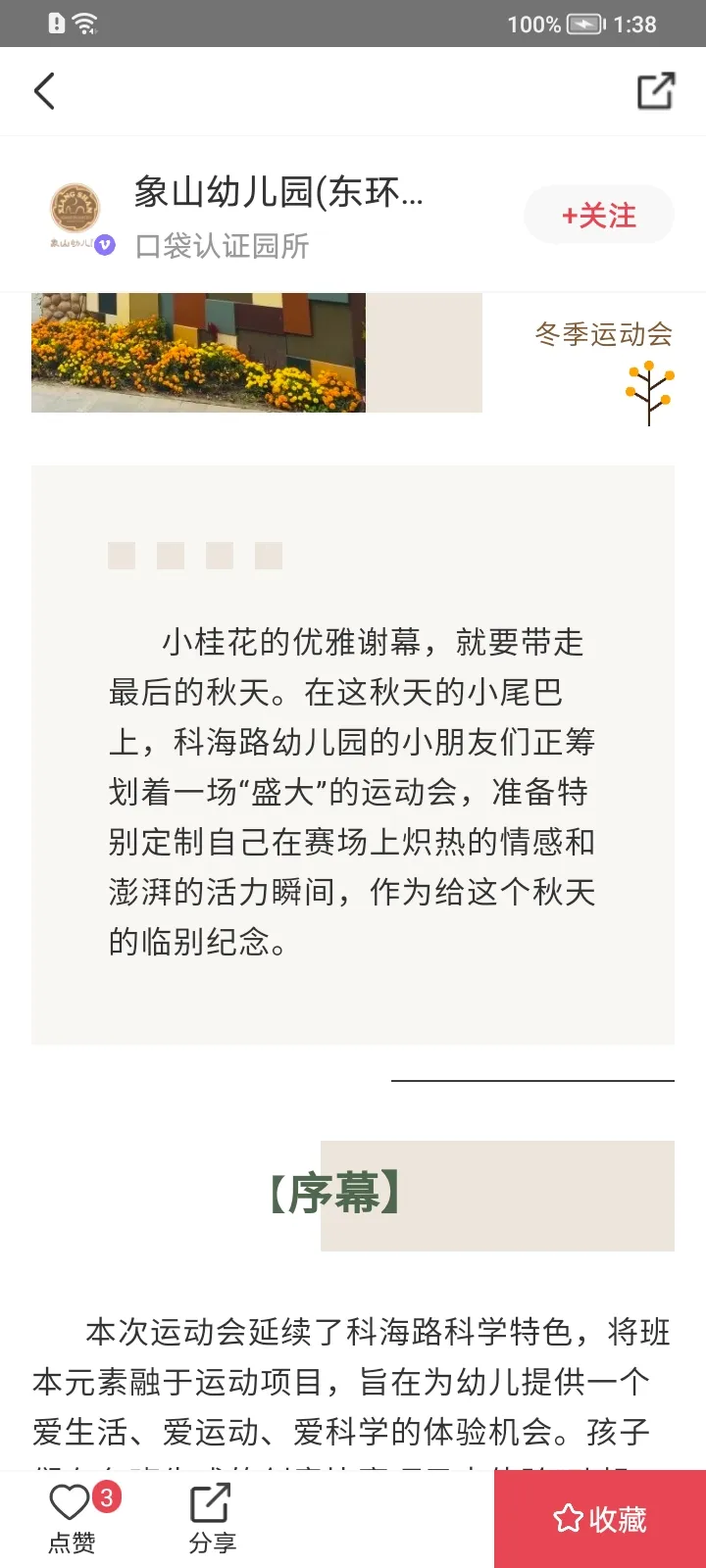 ʦڴ(ʦԴ)v5.25.43 ׿