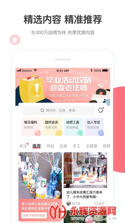 ʦڴ(ʦԴ)v5.25.43 ׿