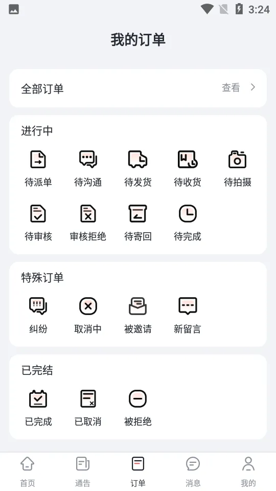 鶹(ģԼ)v2.6.5 ׿