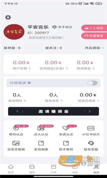 集美麻豆(模特约拍类) 集美麻豆(模特约拍类)