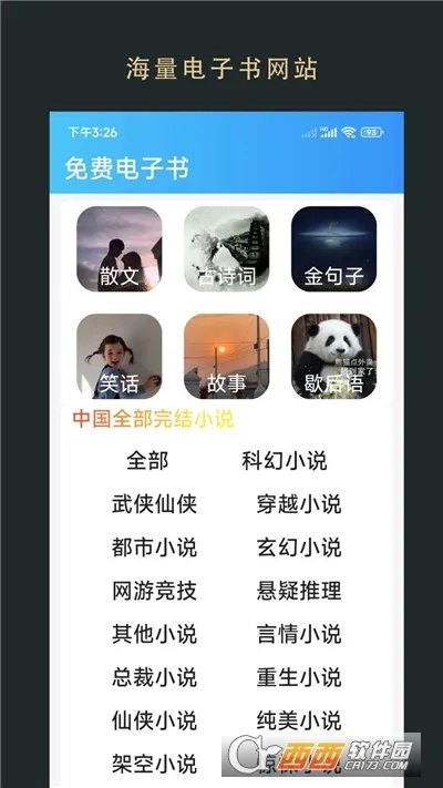 ޽Ķֻv1.0.250166 ֻ