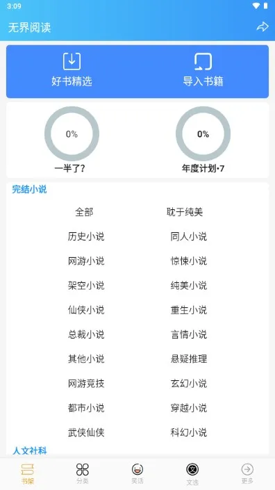 ޽Ķֻv1.0.250166 ֻ