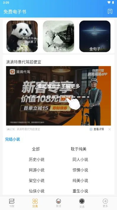 ޽Ķֻv1.0.250166 ֻ