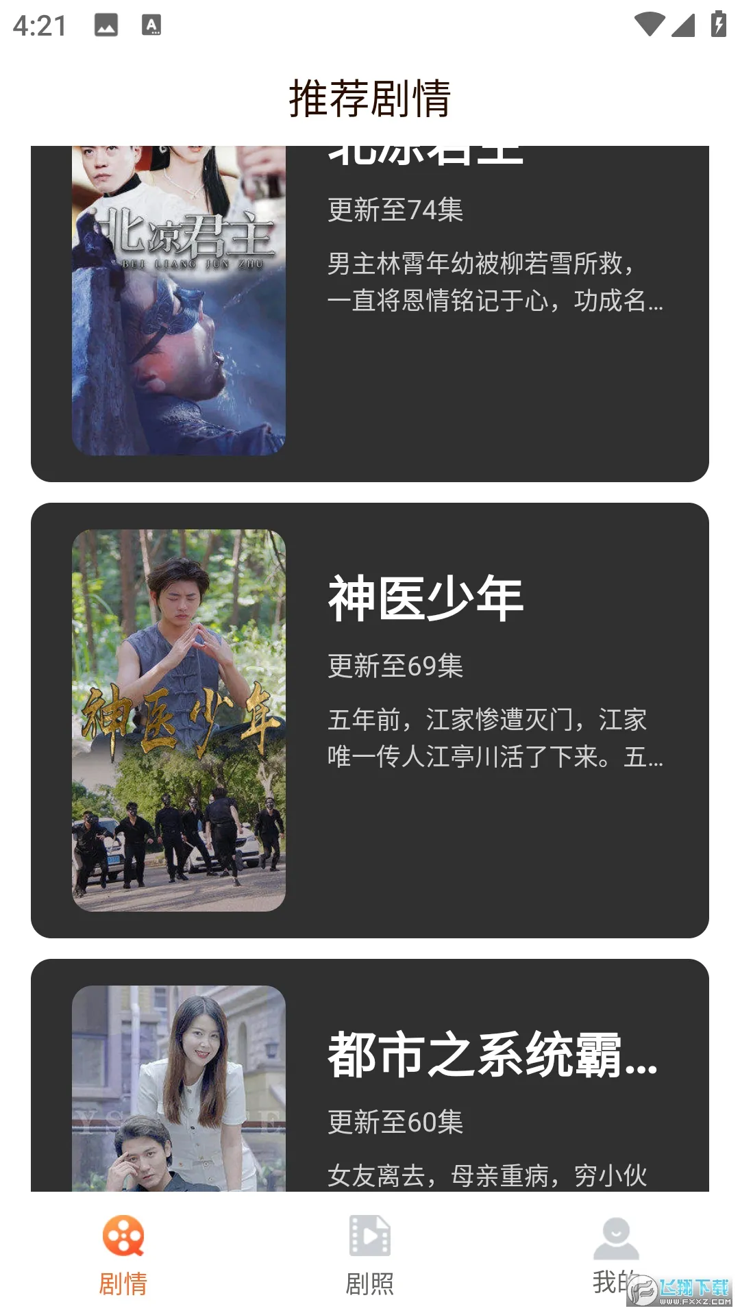 춹̾(ѿ̾)v1.8.1 ׿