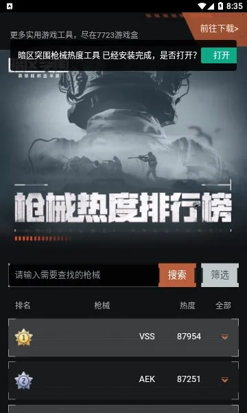 ͻΧǹеȶȹ߰׿ֻv1.0 ׿