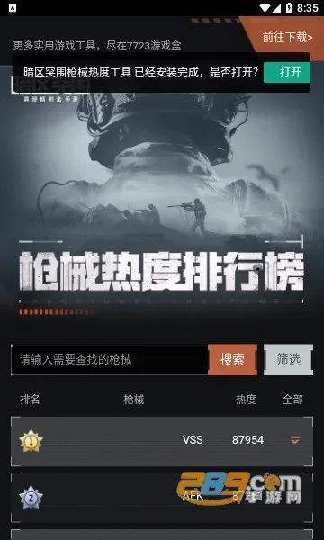 ͻΧǹеȶȹ߰׿ֻv1.0 ׿