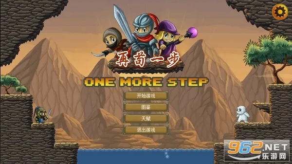 再苟一步(策略探险棋) 再苟一步(策略探险棋)