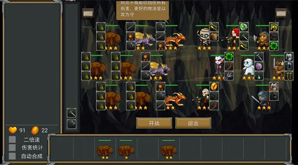 再苟一步(策略探险棋) 再苟一步(策略探险棋)