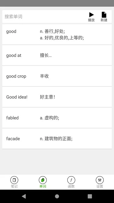 ʼ2025ذװv1.9.5.5 ׿