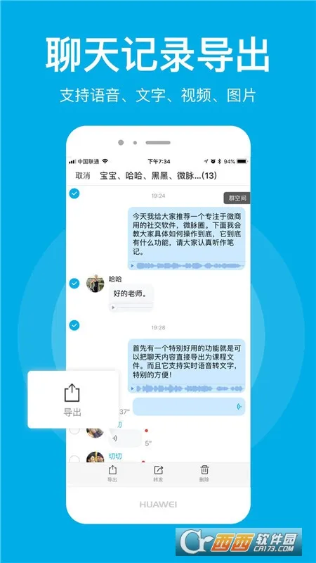 ΢Ȧ(Ⱥǿ)v1.7.52 ֻ