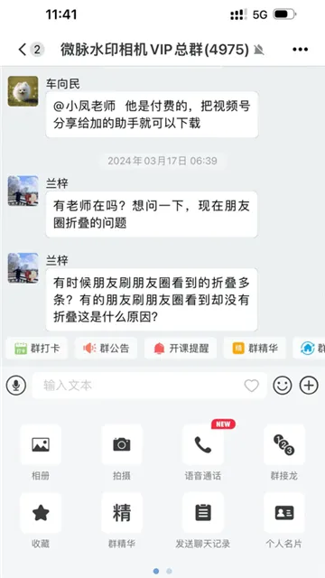 ΢Ȧ(Ⱥǿ)v1.7.52 ֻ