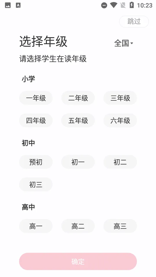 ϣѧ2025ٷv9.60.04 ׿