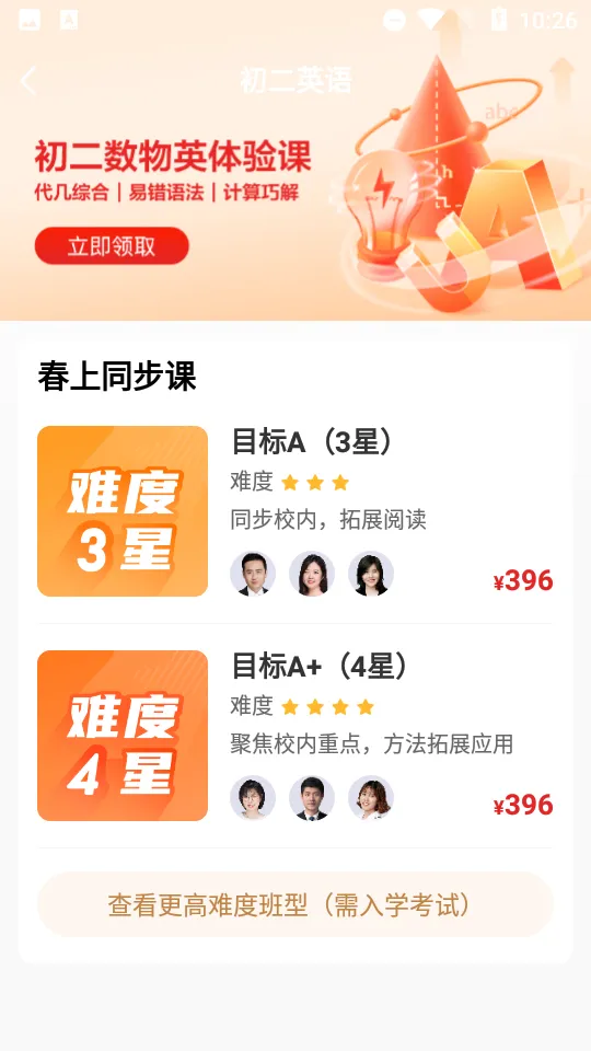 ϣѧ2025ٷv9.60.04 ׿