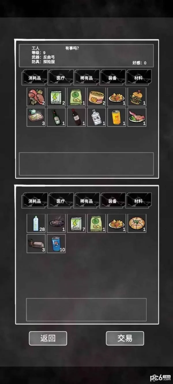 ׷ɥʬ2025ٷv1.6.8 ֻ