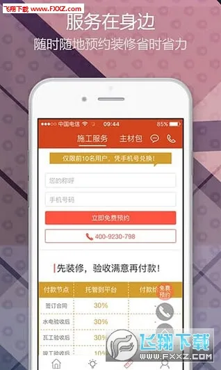 װͼ2025°汾v7.8.2 ׿