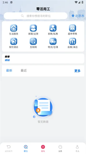 千万职联2025官方正版 千万职联2025官方正版