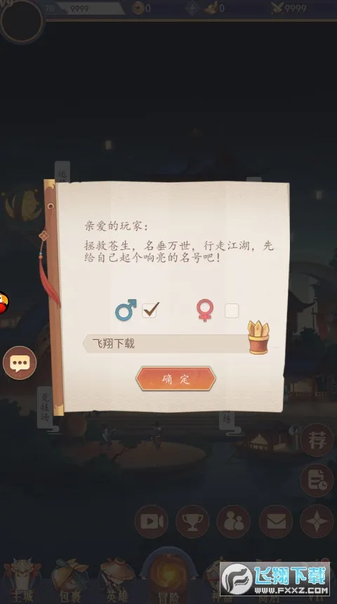 ɽӻ2025ذװv1.8.5 ֻ