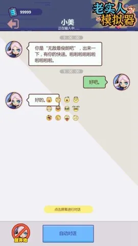 ʵģ2025ٷ°汾v1.0.0 ׿