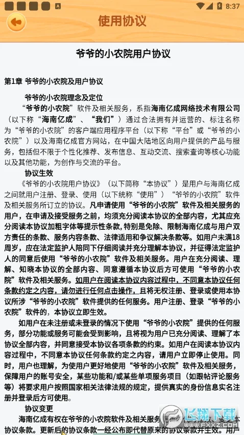 үүСũԺ׿ֻv1.2.9 ׿