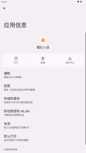 ȺС˵2025ٷ°汾v1.0.5 ׿