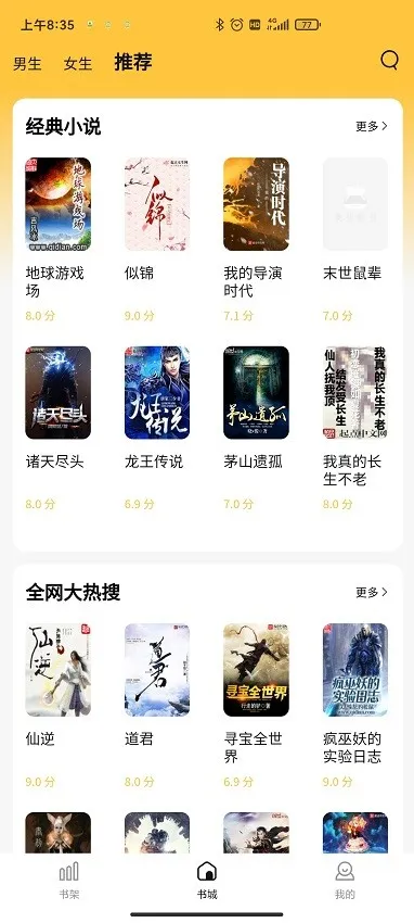 ȺС˵2025ٷ°汾v1.0.5 ׿