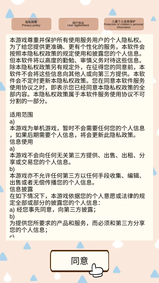 ߣè2025ٷ°汾v1.0.24 ֻ