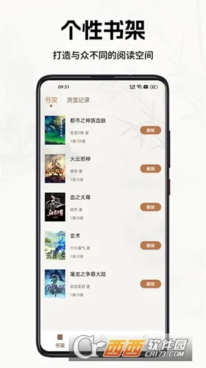 ԺС˵(ԺС˵Ķ)v1.0.0 ׿