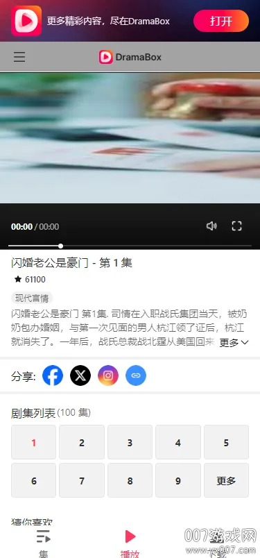 DramaBox(̾ۿƽ̨)v1.1.4 ׿