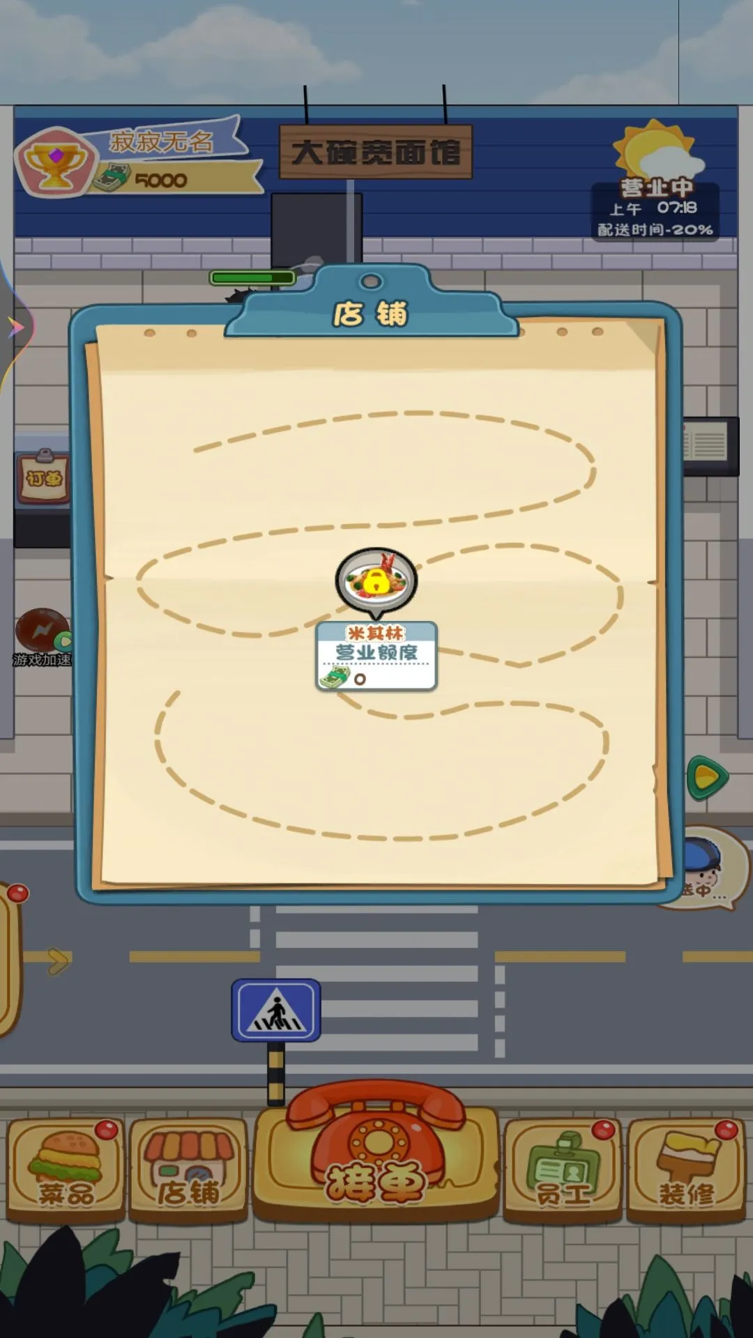 ҵ(ģ⾭Ӫ)v1.0.6 ׿