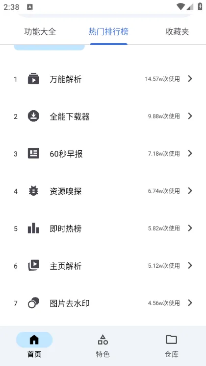 2025°汾v0.4.1 ֻ