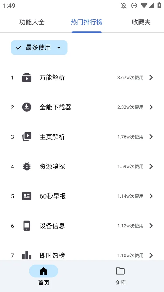 2025°汾v0.4.1 ֻ