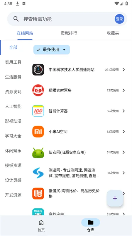 2025°汾v0.4.1 ֻ