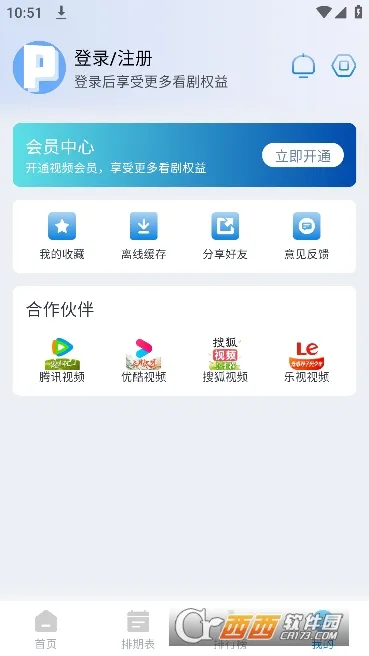 ƤƤѼӰ2025ذװv4.5.2 ֻ