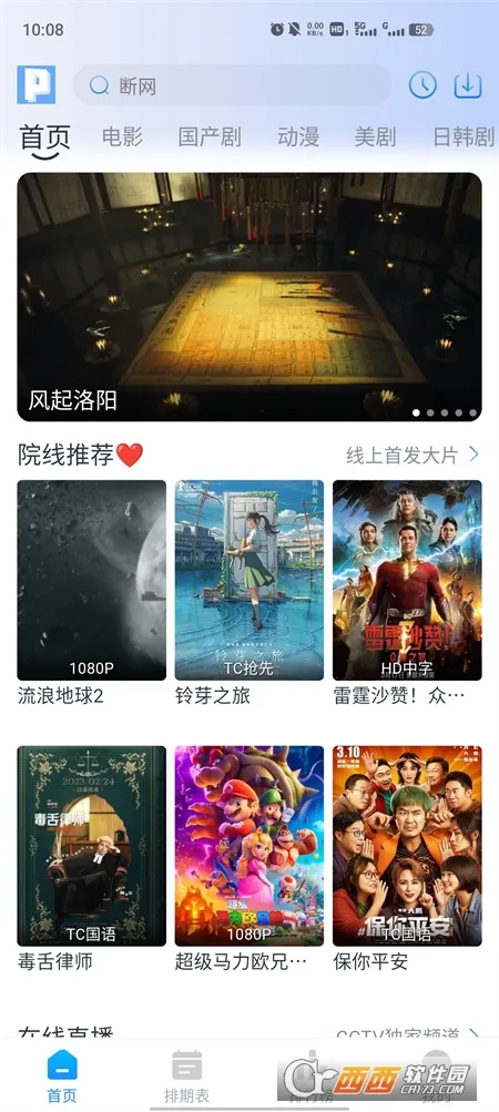 ƤƤѼӰ2025ذװv4.5.2 ֻ