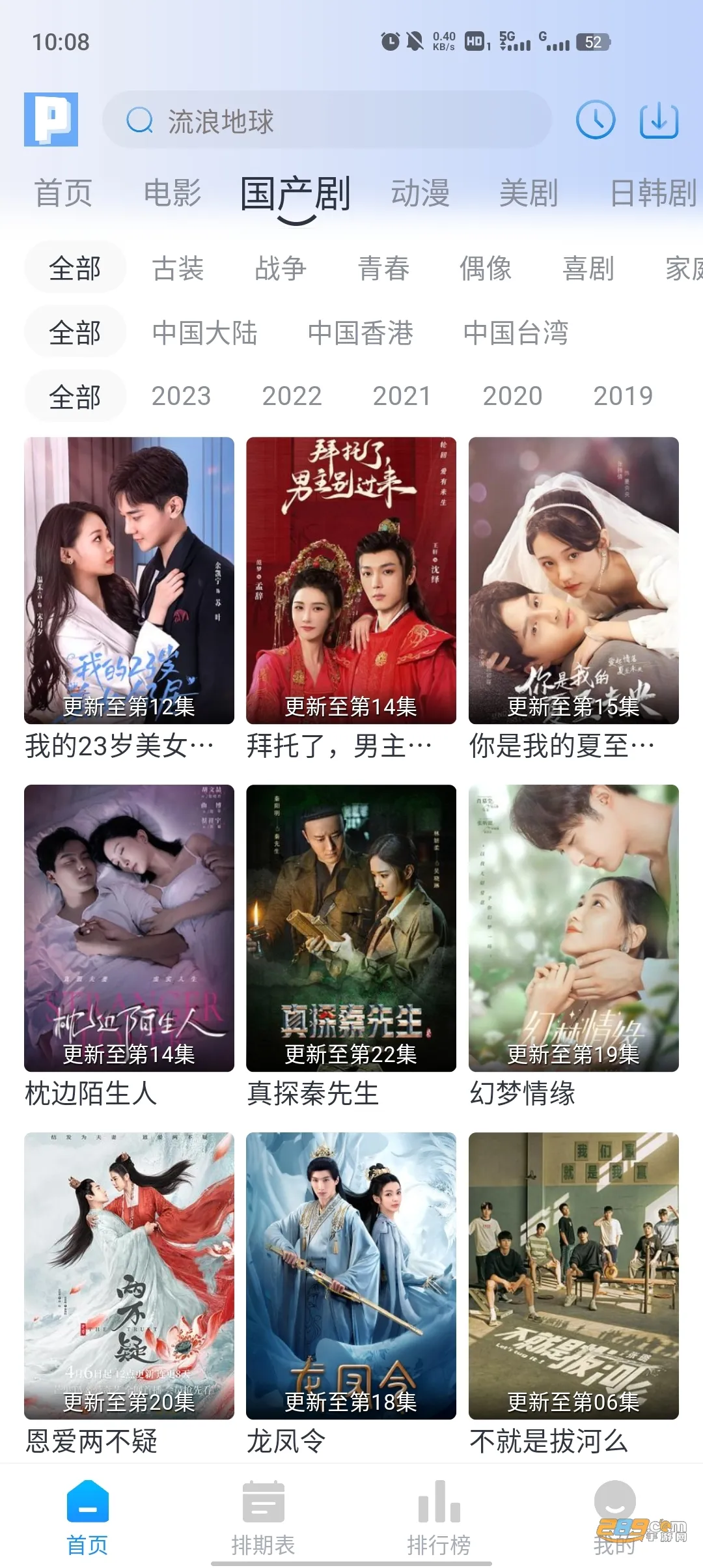 ƤƤѼӰ2025ذװv4.5.2 ֻ