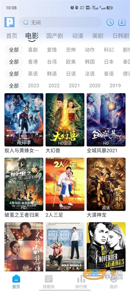 ƤƤѼӰ2025ذװv4.5.2 ֻ