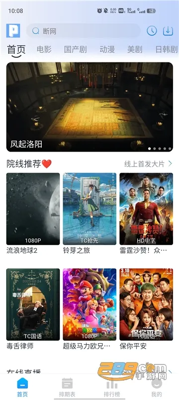 ƤƤѼӰ2025ذװv4.5.2 ֻ