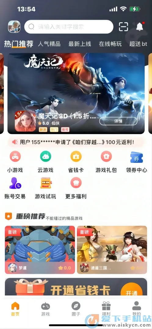 ĺ(ϷԴ)v3.0.24201 ֻ