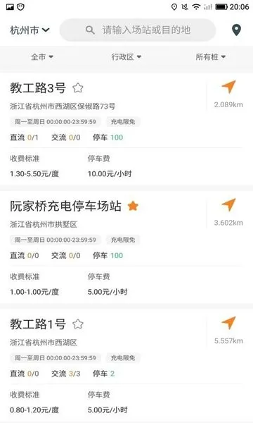 eͻ2025°汾v2.1.0 ׿