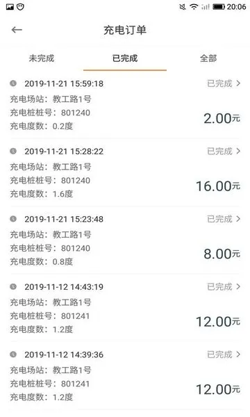 eͻ2025°汾v2.1.0 ׿