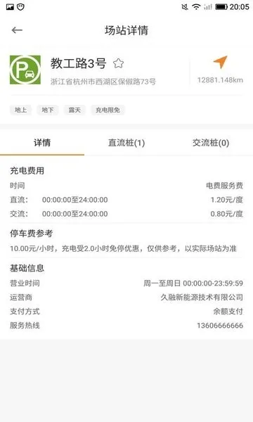 eͻ2025°汾v2.1.0 ׿