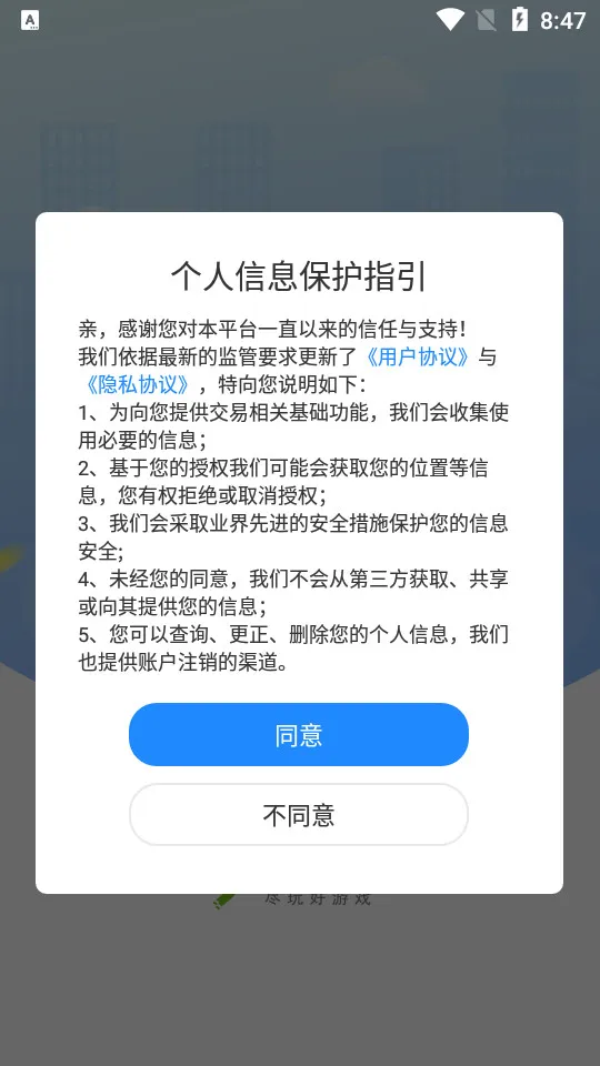 ƾƽ̨׿ֻv2.0.3.250603 ׿