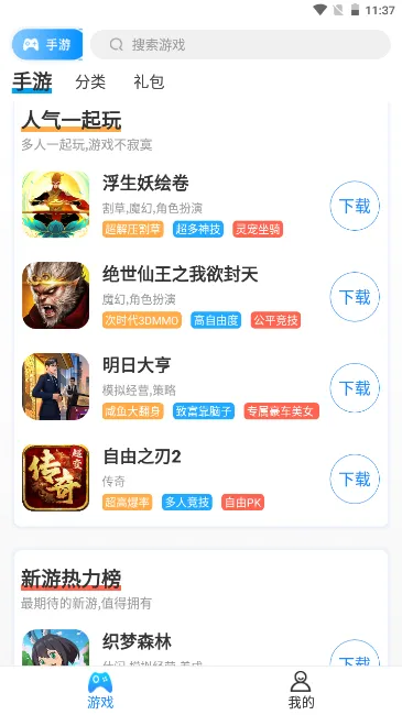 ƾƽ̨׿ֻv2.0.3.250603 ׿