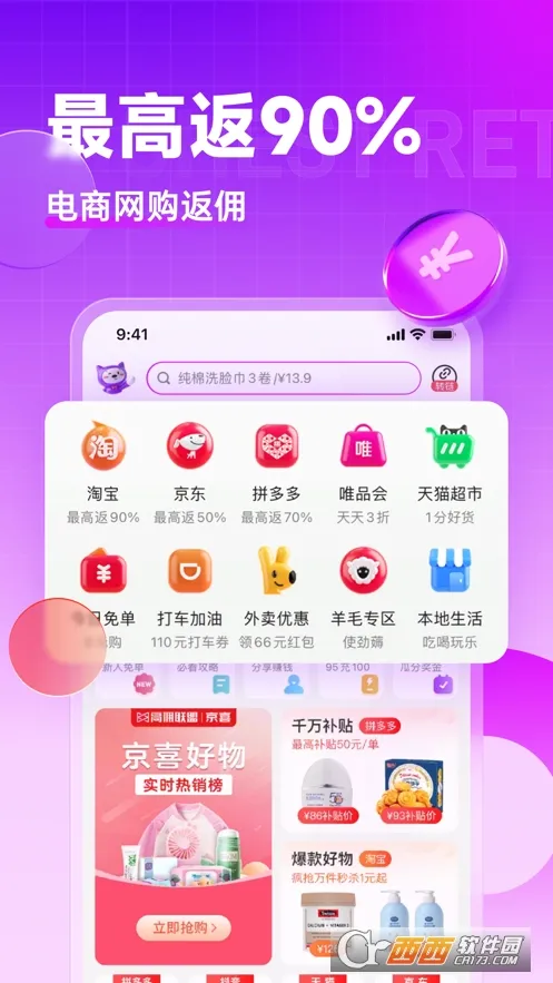 Ӷ(ﷵ׬Ǯ)v6.4.41 ֻ