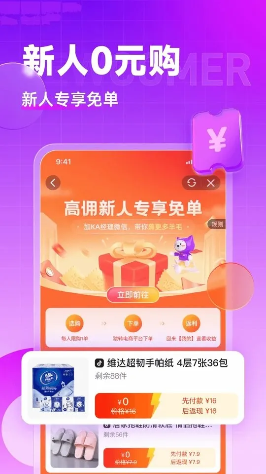 Ӷ(ﷵ׬Ǯ)v6.4.41 ֻ