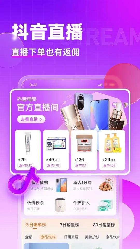 Ӷ(ﷵ׬Ǯ)v6.4.41 ֻ