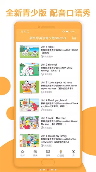 ¸ӢȫĲ(Ӣѧϰ)v8.5.0905 ֻ